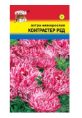 Семена Астра низкорослая "Контрастер Ред" 0,1 г, Урожай удачи