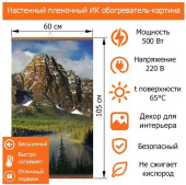 Электрообогреватель настенный "Домашний очаг" Горы