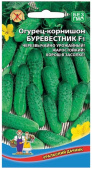 Семена Огурец корнишон "Буревестник" F1, раннеспелый, 10 шт, Уральский дачник
