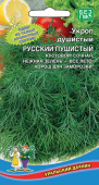 Семена Укроп душистый "Русский Пушистый" позднеспелый, 1 г, Уральский дачник