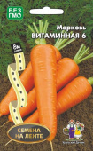 Семена Морковь "Витаминная 6" среднеспелый, 0,1 г, Уральский дачник