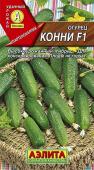 Семена Огурец "Конни" F1, раннеспелый, 10 шт, Аэлита