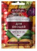 Удобрение водорастворимое для овощей "Богатырь" 20 гр