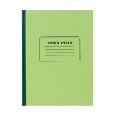 Книга учета 96л