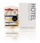 Набор швейный "Hotel collection"