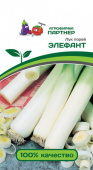 Семена Лук порей "Элефант" среднеспелый, 0,5 г Партнер