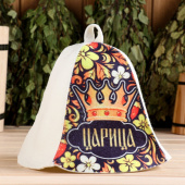 Шапка банная "Царица" 