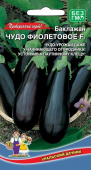 Семена Баклажан "Чудо Фиолетовое" F1, раннеспелый, 20 шт, Уральский дачник
