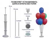 Подставка для шаров (основа, 9 палочек с держателями)