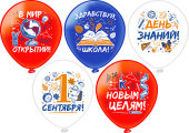 Шары воздушные 25 шт в ассортименте рис. М12"/30см 1 Сентября!