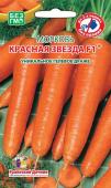 Семена Морковь "Красная Звезда" F1, среднеспелая, гелевое драже, 250 шт, Уральский дачник