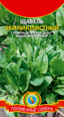 Семена Щавель "Обильнолистный" среднеспелый, 0,5 г, Плазменные семена
