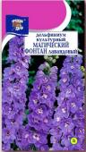 Семена Дельфиниум культурный "Магический фонтан" лавандовый, 0,05 г, Урожай удачи