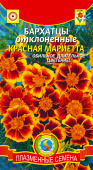 Семена Бархатцы отклоненные "Красная Мариетта" махровые, 45 шт, Плазменные семена