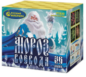 Салют "Мороз Воевода" (1,25*36) 1/6 Р7830 