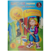 Картон цветной A4 8л., 8цв., "Антошка" НК-7287