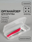 Органайзер д/хранения бритвы 15х5х3 см  "QF" 4301099