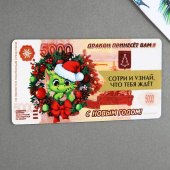 Магнит новогодний "5000 рублей"  Магнит новогодний "5000 рублей"