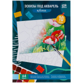 Папка д/акварели с эскизом, 10л., А4, "Цветы" БАЭ_37963