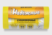 Мешок ПСД д/мусора, 50х57,5 см (35 л), 19 мкм, 20 шт, рулон с ушками "Надежные", желтый, ППК