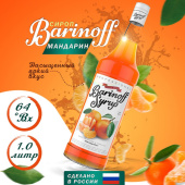 Сироп с ароматом «Мандарин» 1л (стекло) ТМ Barinoff
