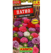 Семена Астра китайская "Патио" густомахровая, микс окрасок, 0,2 г, Аэлита