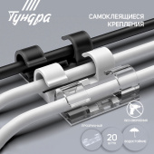 Держатель д/гирлянд 20 шт, самоклеящ."TUNDRA" 7557838 Прозрачный
