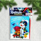 Гравюра-открытка "Снеговик" с металлическим эффектом - радуга 2252574