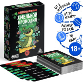Игра карточная "Хмельной крокодил", 70 карт, 18+ 1320769