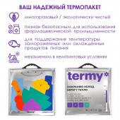 Термопакет Termy Standart 42*45 см, 15 л, Мет/ПВД