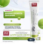 Зуб. паста Сплат Professional 80 мл Длительная свежесть