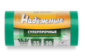 Мешок ПСД д/мусора, 50х57,5 см (35 л), 19 мкм, 20 шт, рулон с ушками "Надежные", зеленый, ППК