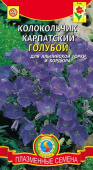 Семена Колокольчик карпатский "Голубой" кустовой, 600 шт, Плазменные семена
