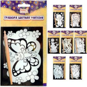 Набор для творчества Гравюра цветная фантазия 15*10см FD080381 Набор для творчества Гравюра цветная фантазия 15*10см FD080381