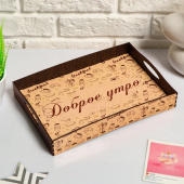 Поднос с ручками "Доброе утро", деревянный 5214456