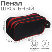 Пенал 2 отделения "Черно-красный", мягкий 9423416