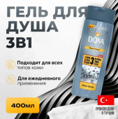 Гель д/душа Doxa 400 мл мужской 3 в1 серебристая серия