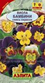 Семена Виола рогатая "Бамбини" смесь окрасок, 0,1 г, Аэлита