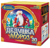 Салют "Дедушка Мороз" (1"*20) Р7483