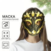 Маска карнавальная "Змея" 10326868