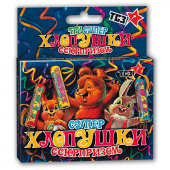 Хлопушка "Супер" с сюрпризом 3шт 
