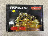 Гирлянда эл. нить 50 м, 500 LED, "Роса" прозрачный провод, белый теплый