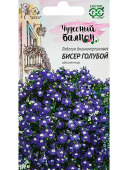 Семена Лобелия "Бисер голубой" ампельная, ярко-синий, 0,05 г, Гавриш