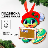 Подвеска деревянная "Змея в шапке" 10348488