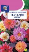 Семена Георгина "Ред Скайн Микс" махровая, 0,2 г, Урожай удачи