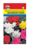 Семена Бегония вечноцветущая "Волшебная сказка" махровые, 5 шт, Урожай удачи