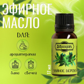 Масло эфирное Чайное дерево 17 мл "Добропаровъ" 2867508