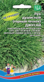 Семена Лук душистый "Джусай" позднеспелый, 0,25 г, Уральский дачник