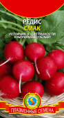 Семена Редис "Смак" раннеспелый, 2 г, Плазменные семена
