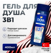 Гель д/душа Doxa 400 мл мужской 3 в1 максимальное увлажнение